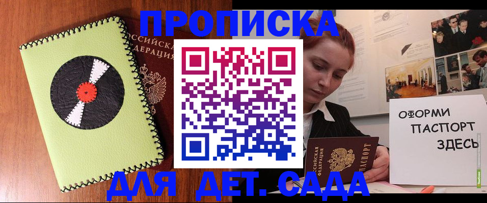 прописка паспорт в Дюртюли