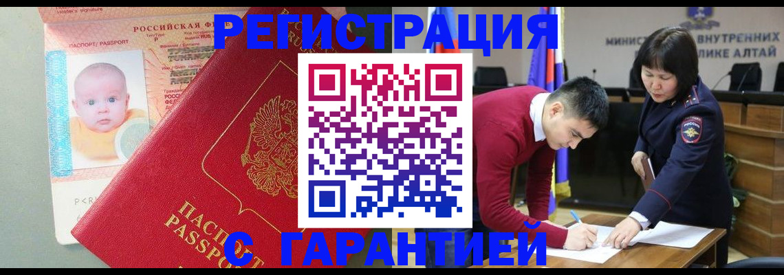 временная регистрация для школы в Дюртюли