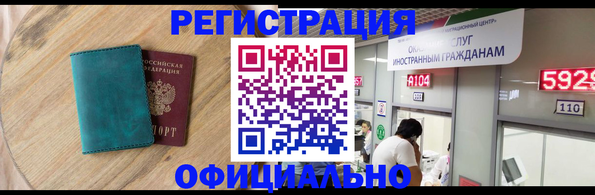 прописка 2025 в Дюртюли
